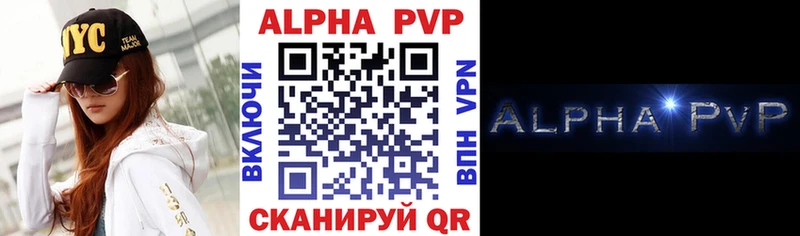 A PVP VHQ  Пионерский 