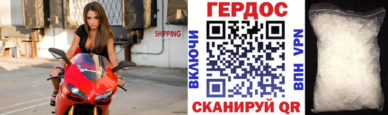 как найти Пионерский Героин Афган